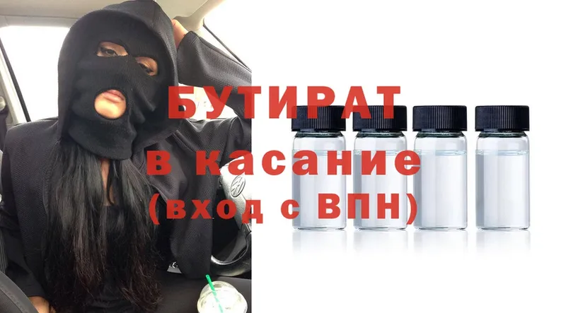 Бутират бутандиол  Венёв 